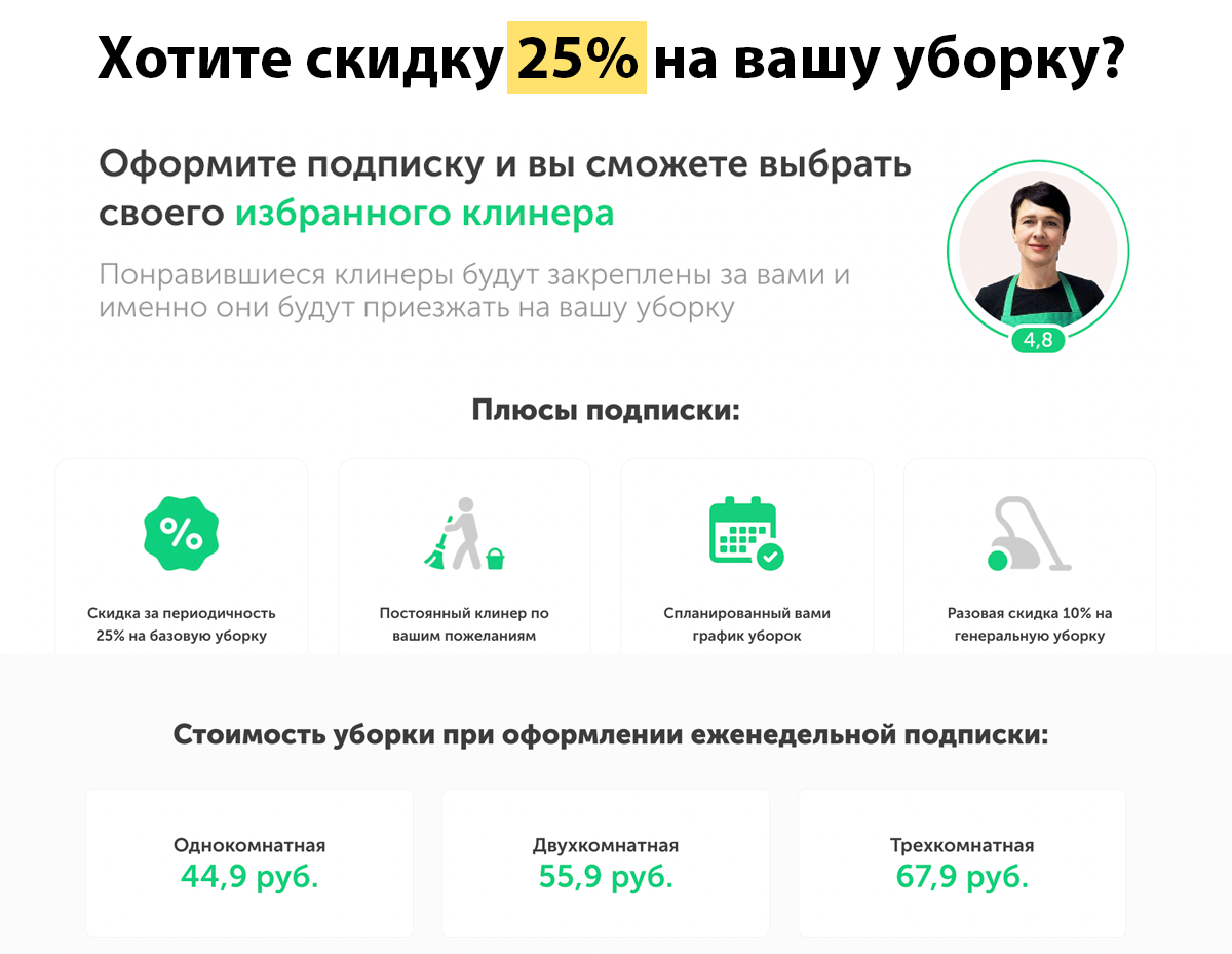 Услуги уборки помещений. Клининговая компания Getclean - уборка в Минске.